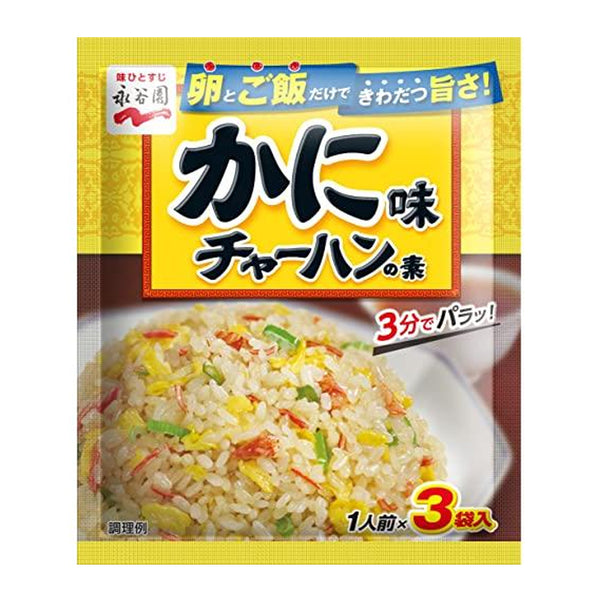 永谷園 蟹味蛋炒饭料 ３袋