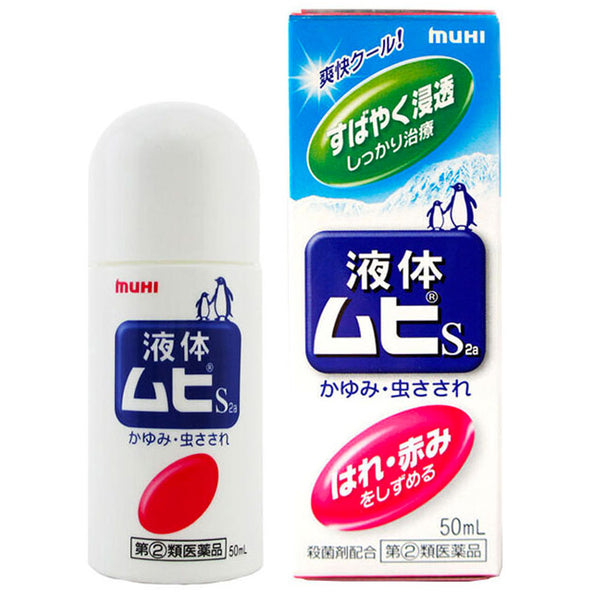 MUHI池田模范堂 成人无比滴液叮咬止癢 50ML