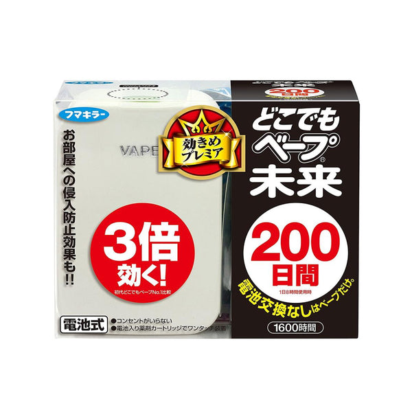 VAPE未来电池驱蚊器200日便携婴童孕妇可用 3倍防蚊无味