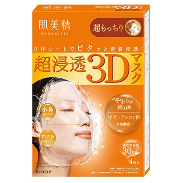 KRACIE肌美  精超渗透3D弹力面膜 橙色4片装