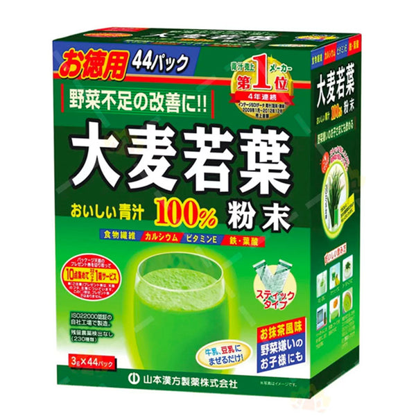 YAMAMOTO山本汉方 大麦若叶100%青汁茶 44包
