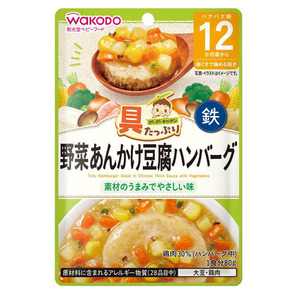 WAKODO和光堂 婴幼儿中式豆腐汉堡炖野菜80g