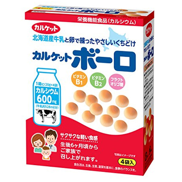 北海道高钙牛乳波波餅 |小饅頭(適合6個月或以上)