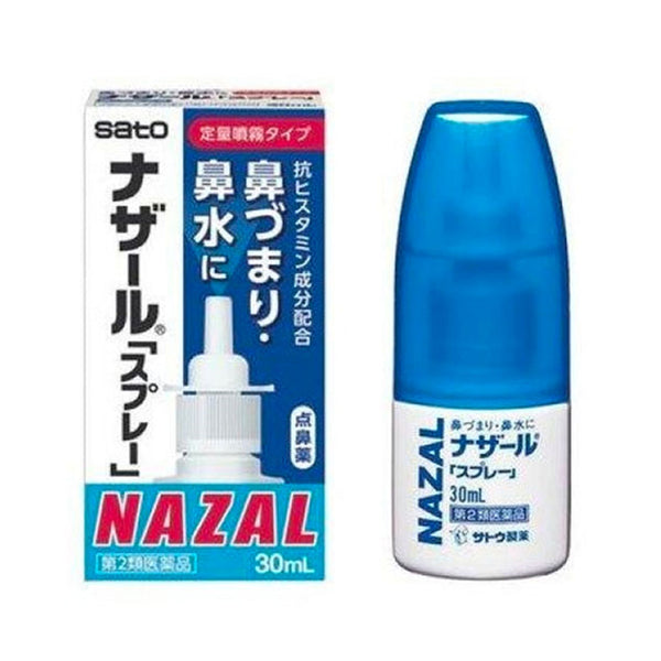 Sato佐藤制药 NAZAL鼻炎喷剂 缓和鼻塞 30ml