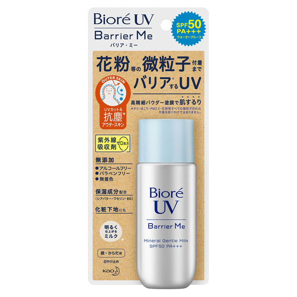 KAO花王 Biore 碧柔 礦物溫和防曬乳SPF50 PA+++ 50ml