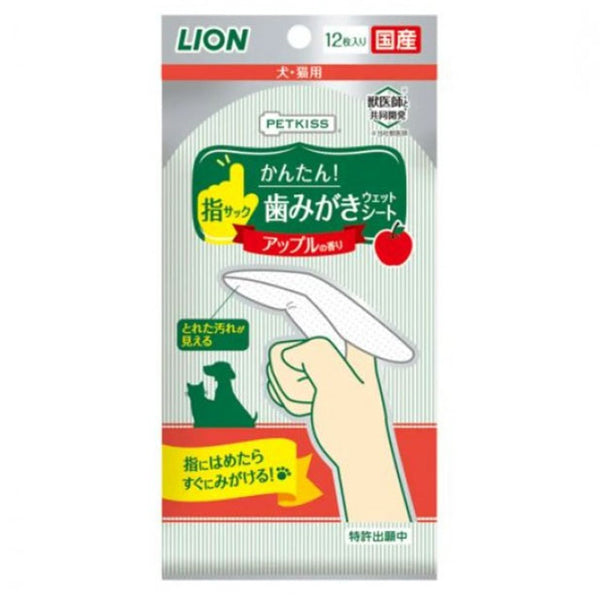 LION狮王 牙齿清洁套清新口气苹果味 12枚