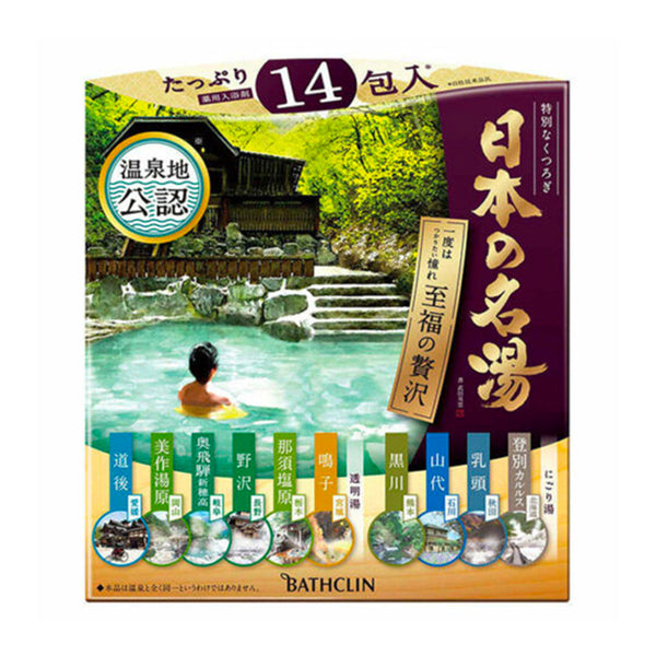 日本浴盐No1巴斯克林日本名湯溫泉浴鹽精選十大溫泉14包