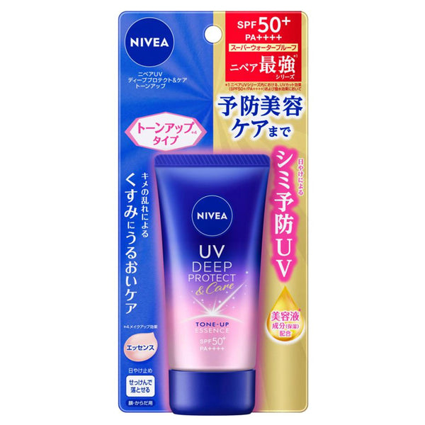 妮维雅深层UV防晒霜（含保湿美容成分）  SPF50+PA++++ 50g   23年3月新款