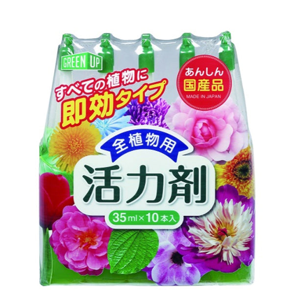 日本制 活力剂 (全植物用) 35ml×10本入